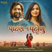 Patannu Patolu