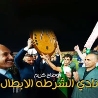 Nadi El Shorta El Abtal