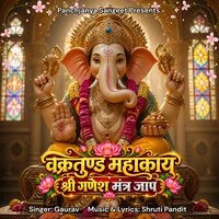 Vakratund Mahakay Shree Ganesh Mantra Jaap