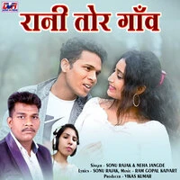 Rani Tor Ganv