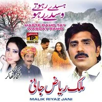 Haste Raho Tay Wasdey Raho