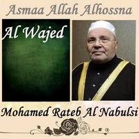 Asmaa Allah Alhossna: Al Wajed