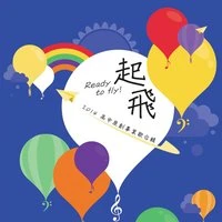 起飛