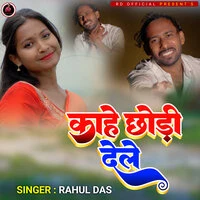 Kahe Chhodi Dele