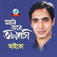 Ami Jare Bhalobashi