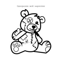 Одноразки мой наркотик