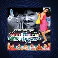 Laila Tip Top Chaila Anghuta Chap