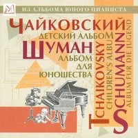 Tchaikovsky: Children's Album, Op.39 - Schumann: Album for the Young, Op.68