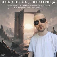 Звезда восходящего солнца