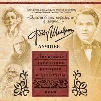 «О, если б мог выразить в звуке…» Романсы и песни русских и зарубежных композиторов. Литургия. Часть 2.