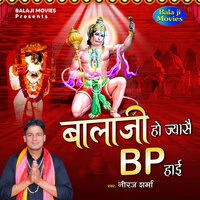 Balaji Ho Jaise Bp High