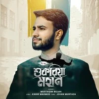 Shukria Mohan