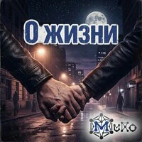 О любви.
