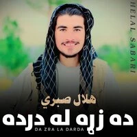 Da Zra La Darda