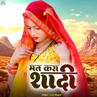 Mat Kara Shadi