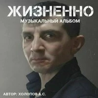 Зов души
