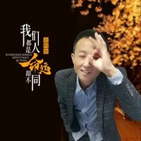 为了赚钱四处去奔波