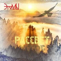 Рассвет