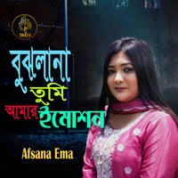 Bujhlana Tumi Amar Emotion