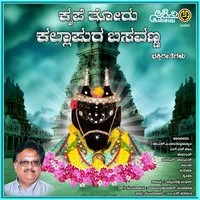 Krupe Thoru Kallapura Basavanna
