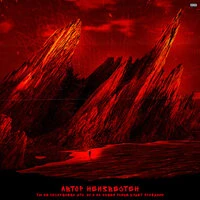 Ты не послушаешь это, но и на нашей улице будет праздник