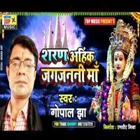 Sharan Ahi ke maa