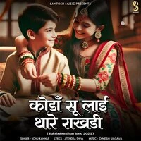 Koda su layi thare rakhdi