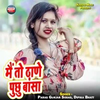 Mai To Thane Puchhu Bansa