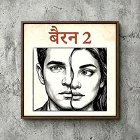 Bairan 2