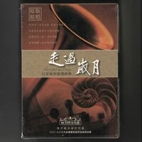 走過歲月6CD傳家典藏