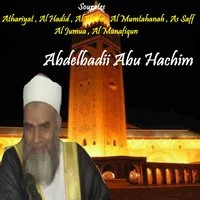 Sourates Athariyat , Al Hadid , Al Hashr , Al Mumtahanah , As Saff , Al Jumua , Al Munafiqun