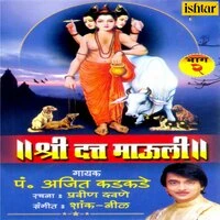 Shri Datta Mauli, Vol. 2