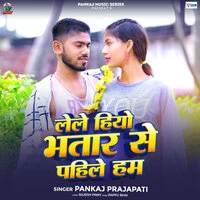 Lele Hiyo Bhatar Se Pahile Ham