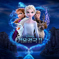Frozen 2