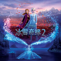 Frozen 2