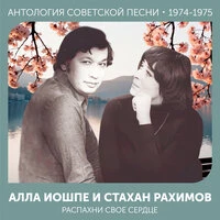 Распахни свое сердце