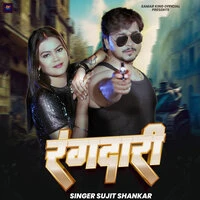 Rangdari