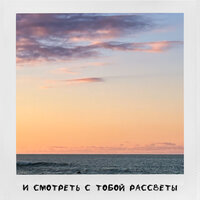 где ты?
