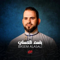 باسم العسلي