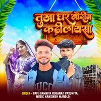Tukh Ghar Khodin Kadilaysa