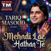 Minhdi Lae Hathan Te