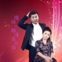 陪你一起浪迹天涯