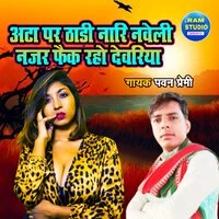 Ata Par Thaadi Naari Naweli Nazar Faik Raho Dewariya