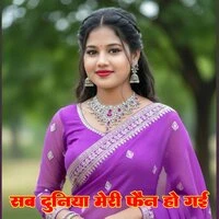 Sab Duniya Meri Fan Ho Gayi