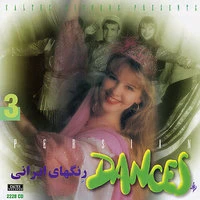 Persian Traditional & Folk Dance Music, Vol 3