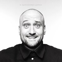 В одинаковых домах