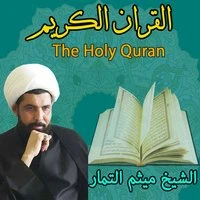 The Holy Quran