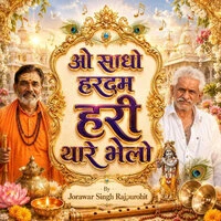 ओ साधो हरदम हरी थारे भेलो