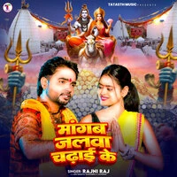 Mangab Jalwa Chadhai Ke