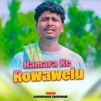 Hamara Ke Rowawelu